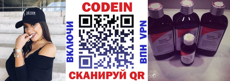 Codein напиток Lean (лин)  Купить  Духовщина 
