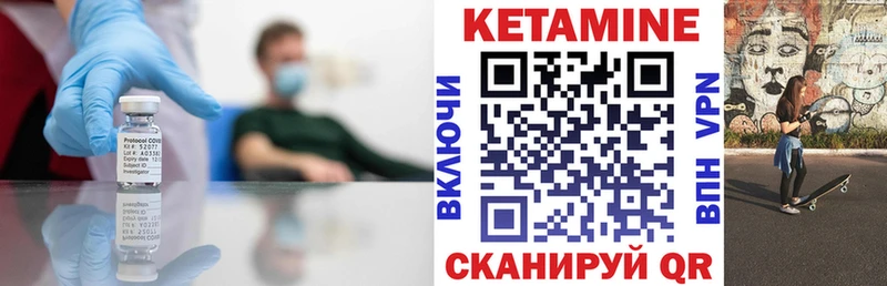 КЕТАМИН ketamine  Купить  Духовщина 