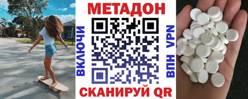Купить закладки  Духовщина  МЕТАДОН белоснежный 